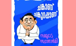 കണ്ടാല്‍ പോര, കണ്ണുടക്കണം, കുറിക്കു കൊള്ളണം തലവാചകങ്ങള്‍