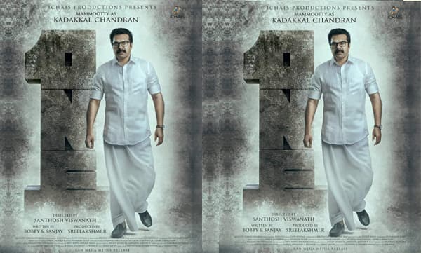 'റൈറ്റ് ടു റീകോള്‍' ആഗ്രഹിക്കുന്നുണ്ടോ?; അങ്ങനെയൊരു അവസരം കിട്ടുകയേ ഇല്ലെന്ന് മമ്മൂക്ക 