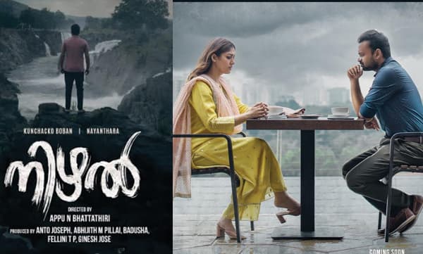 'നിഴല്‍' ട്രെയിലര്‍ പുറത്തിറങ്ങി; ചിത്രം ഏപ്രില്‍ 4-ന് തിയേറ്ററില്‍