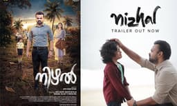 നിഗൂഢതകളുമായി  കുഞ്ചാക്കോ ബോബന്‍ നയന്‍താര ചിത്രം 'നിഴല്‍' നാളെ തീയറ്ററുകളില്‍