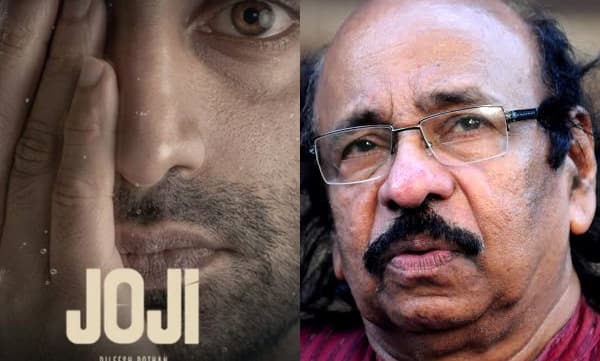 ഒരു നല്ല സിനിമ പോയിട്ട് ഒരു നല്ല എന്റര്‍ടെയ്നര്‍ പോലുമല്ല ; ഷേക്സ്പീയര്‍ കണ്ട് പല്ലിറുമ്മുന്നുണ്ടാകും ; ​ജോജിയെ വിമര്‍ശിച്ച് സച്ചിദാനന്ദന്‍