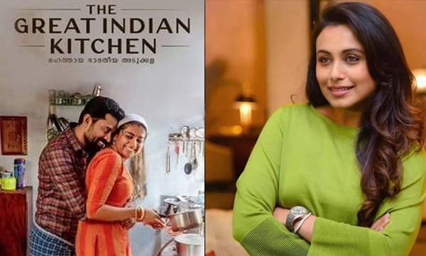 അസാമാന്യമായ സൃഷ്ടിയാണ ദി ഗ്രേറ്റ് ഇന്ത്യന്‍ കിച്ചണ്‍ ; ചിത്രത്തെ പ്രശംസിച്ച് റാണി മുഖര്‍ജി