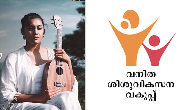 'അങ്ങനെ വേണം'- സ്ത്രീവിരുദ്ധ ചിന്താഗതികളെ തിരുത്തി കുറിക്കുന്ന സംഗീത വിരുന്ന് ; വനിത ശിശു ക്ഷേമ വകുപ്പിനായി ഗാനമൊരുക്കി ആര്യ ദയാല്‍