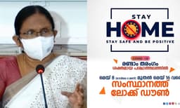 ലോക്ക്ഡൗണിലൂടെ മാത്രമേ രോഗവ്യാപനം നിയന്ത്രിക്കുവാന്‍ കഴിയു, എല്ലാവരും സഹകരിക്കണം:  കെ കെ ശൈലജ.