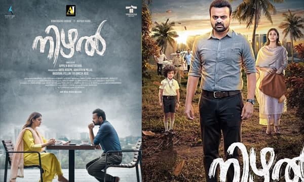 നയൻതാര - കുഞ്ചാക്കോ ബോബൻ ചിത്രം ‘നിഴല്‍’; ആമസോൺ പ്രൈമിൽ 