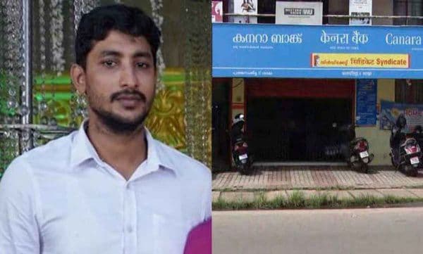 കാനറ ബാങ്കിലെ  എട്ട് കോടി തട്ടിയെടുത്ത കേസില്‍ വൻ ട്വിസ്റ്റ്‌ :  പ്രതിയുടെ അക്കൗണ്ടുകള്‍ കാലി