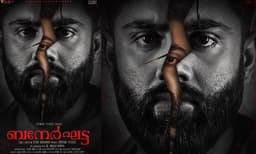 നാല് ഭാഷകളിൽ എത്തുന്ന 'ബനേർഘട്ട'; ആമസോണ്‍ പ്രൈമില്‍ റിലീസിനൊരുങ്ങുന്നു 
