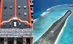 ലക്ഷദ്വീപിന്റെ അധികാരപരിധി കേരളാ ഹൈക്കോടതിയില്‍ നിന്നും കര്‍ണാടകയിലേക്ക് മാറ്റാന്‍ ശുപാര്‍ശ