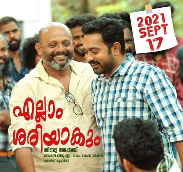 ജിബു ജേക്കബിന്റെ "എല്ലാം ശരിയാകും " സെപ്റ്റംബർ 17-ന്