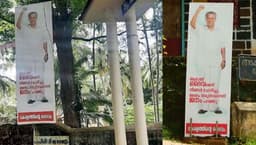 'കേരളത്തിന്റെ ദൈവം’ ഫ്ലെക്സ് ബോർഡിന് പിന്നിൽ ആരെന്നറിയില്ല:  
 വിവാദം തുടരുന്നു...