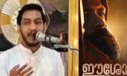 ‘ഈശോ’ എന്നു പേരിട്ടാല്‍ പഴുത്ത് പൊട്ടാറായി നില്‍ക്കുന്ന വ്രണമാണോ ക്രിസ്താനികളുടെ മതവികാരം ; വിമര്‍ശിച്ച് വൈദികന്റെ പള്ളിപ്രസംഗം