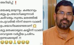മയക്കുമരുന്നും കഞ്ചാവും വാങ്ങുന്നവര്‍ സ്വന്തം മതത്തില്‍പെട്ടവരില്‍ നിന്ന് തന്നെ വാങ്ങി ഉപയോഗിക്കേണ്ടതാണ്;സ്വാമി സന്ദിപാനന്ദഗിരി