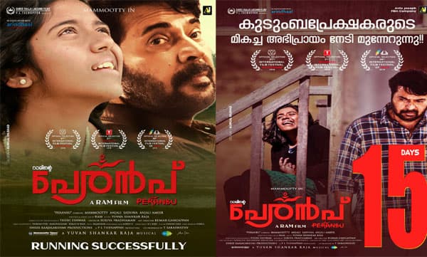 ‘മമ്മൂട്ടിയുടെ ആ മറുപടി എന്നെ ഞെട്ടിച്ചു​‍​’, പേരമ്പ് സംവിധായകന്‍ റാം