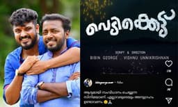 ‘​​വെടിക്കെട്ടി’ലൂടെ ബിപിൻ ജോർജും വിഷ്ണു ഉണ്ണിക്കൃഷ്ണനും സംവിധാന രംഗത്തേയ്ക്ക്