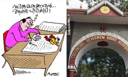 സ്വാമിയേ ശരണമയ്യപ്പാ, അമ്മേ നാരായണ! ദേവസ്വം ബോര്‍ഡ്‌ ഓഫീസര്‍ പരീക്ഷയില്‍ വേണ്ടപ്പെട്ടവരു​ടെ ഉത്തരക്കടലാസ്‌ തിരിച്ചറിയാന്‍ കോഡ്‌ മന്ത്രം