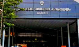 സിനിമാ ചിത്രീകരണത്തിന് അനുമതി നിഷേധിച്ച് തൃക്കാക്കര നഗരസഭ