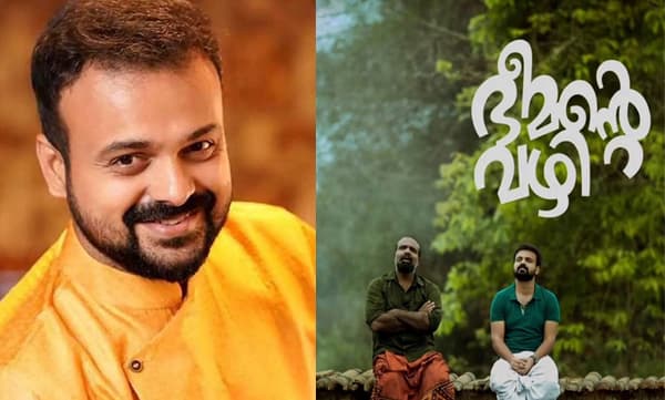 Kunchakko Boban's Bheemante Vazhi 