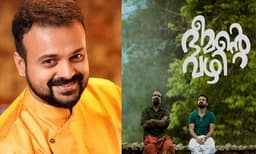 ‘ഭീമന്റെ വഴി’ ട്രെയിലര്‍ പുറത്തു വിട്ട് കുഞ്ചാക്കോ ബോബന്‍, പ്രേക്ഷകരെ കാത്തിരിക്കുന്നത് രസകരമായ അങ്കം