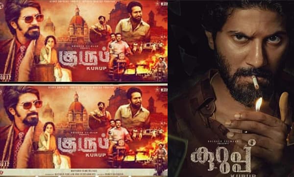 ‘കുറുപ്പി’ന്റെ വ്യാജന്‍ തമിഴ്‌നാട്ടില്‍; കണ്ടെത്തിയത് കൊച്ചിയിലെ സൈബര്‍ സുരക്ഷാ ടീം 