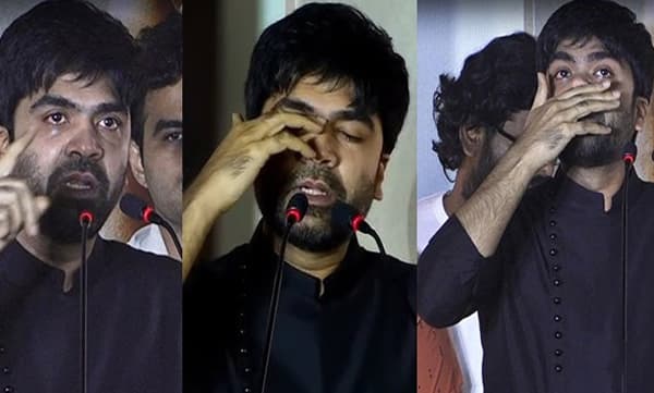 വികാരാധീനനായി  ചിമ്പു; ജീവിതത്തില്‍ ഒരുപാടു പ്രശ്‌നങ്ങള്‍ ഉണ്ട്, ആരാധകരു​ടെ പിന്തുണവേണം