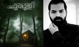  കുട്ടികളുമായി കാണേണ്ട സിനിമയല്ല ചുരുളി, അശ്ലീല സംഭാഷണം സിനിമയുടെ ആത്മാവ്- വിനയ് ഫോര്‍ട്ട്