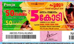 പൂജാ ബമ്പര്‍ നറുക്കെടുപ്പ്; അഞ്ചു കോടി ലോട്ടറി ഏജന്റിനു സ്വന്തം 
