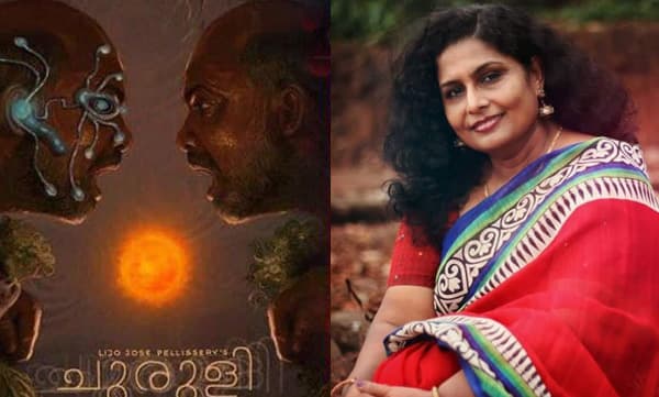 ഒന്ന് രണ്ടു വാക്കുകള്‍ അതിരു കടന്നു, തെറിയുടെ പേരില്‍ ചുരുളി കണ്ടില്ലെങ്കില്‍ നഷ്ടം; നടി സീനത്ത്