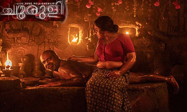 ചുരുളിയിലെ പദപ്രയോഗങ്ങള്‍ അതിഭീകരം: ഹൈക്കോടതി; ഒ.ടി.ടിയിലെ ചുരുളി സെന്‍സര്‍ ചെയ്‌തതല്ലെന്ന് സെന്‍സര്‍ ബോര്‍ഡ്‌
