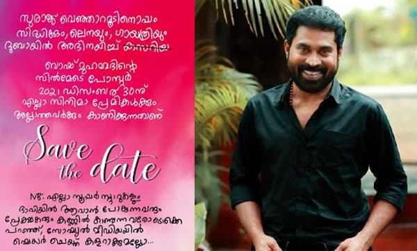 Suraj Venjaramoodu