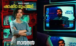 'നാരദനി'ലെ ഷാക്കിറ മുഹമ്മദിനെ പരിചയപ്പെടുത്തി ആഷിഖ് അബു