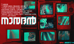 ഒമിക്രോണ്‍ വ്യാപനം; ടൊവിനോയുടെ ‘നാരദനും’ വരാന്‍ വൈകും
