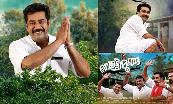 മന്ത്രി മാമച്ചന്‍ വരുന്നു, പുതിയ കളികൾ കളിക്കുവാനും, പഠിപ്പിക്കുവാനും..; വെള്ളിമൂങ്ങയ്ക്ക് രണ്ടാം ഭാഗം 