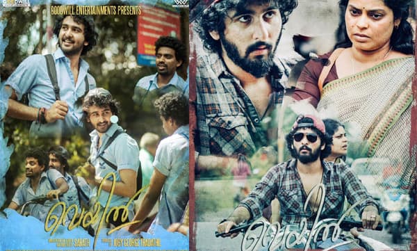 ഷെയിന്‍ നിഗം ചിത്രം 'വെയില്‍' റിലീസ് മാറ്റി