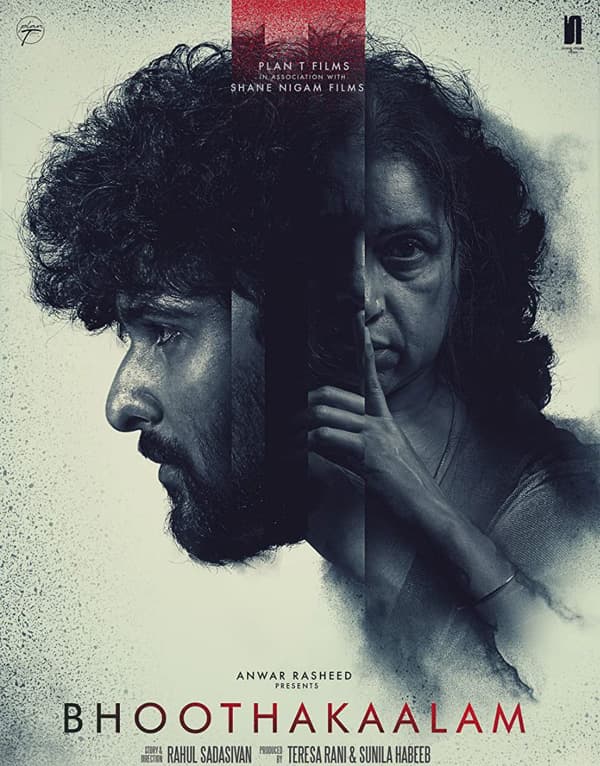 ഭൂതകാലത്തിലെ ആ വീട്ടില്‍ എന്താണ് സംഭവിച്ചത് ? സംവിധായകന്‍ രാഹുല്‍ സദാശിവന്‍ സംസാരിക്കുന്നു