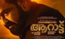 മോഹന്‍ലാല്‍ ചിത്രം ‘ആറാട്ട്’: ടിക്കറ്റ് ബുക്കിങ്ങ്  ആരംഭിച്ചു