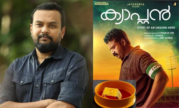 ‘ക്യാപ്റ്റനി’ലെ സത്യേട്ട​ന്റെ പേരില്‍ എനിക്ക് കിട്ടിയ അമൂല്യ സമ്മാനം-  പ്രജേഷ് സെന്‍