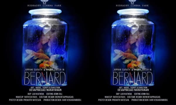 ശരത്ത് അപ്പാനി നായകനാകുന്ന 'ബെർനാർ‍ഡ്' ഫസ്റ്റ് ലുക്ക് പോസ്റ്റർ‍ റിലീസായി 