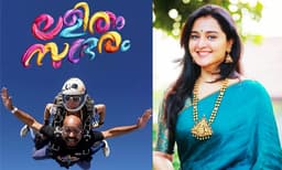 ചേട്ടന് ഇതുപോലൊരു കൂട്ടുകാരനെ കിട്ടിയത് മഹാഭാഗ്യമെന്ന് മഞ്ജു; മധു വാരിയർക്ക് സർപ്രൈസുമായി കൂട്ടുകാരൻ