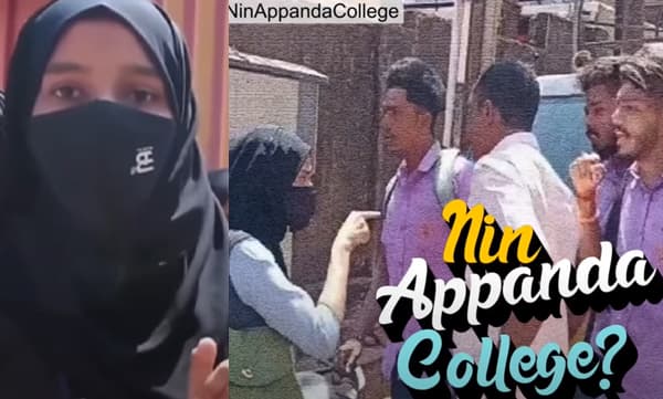 നിന്റെ അച്ഛന്റെ വകയാണോ കോളജ് ? - ഹിജാബ് ധരിച്ച്പരീക്ഷയെഴുതാനെത്തിയ വിദ്യാര്‍ത്ഥിനി  എബിവിപി പ്രവര്‍ത്തകരോട്
