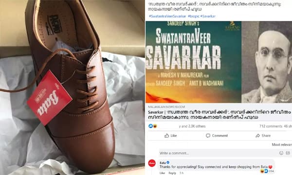 സവര്‍ക്കറിന്റെ ജീവിതം സിനിമയാക്കുവെന്ന് വാര്‍ത്തയ്ക്ക് 'ബാറ്റ'യുടെ കമന്റ്, ട്രോളെന്ന് സോഷ്യല്‍ മീഡിയ