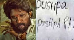 ‘പുഷ്പ...പുഷ്പരാജ്... ഞാന്‍ എഴുതില്ല’; ഉത്തരകടലാസ് നിറയെ പുഷ്പ  മാത്രം