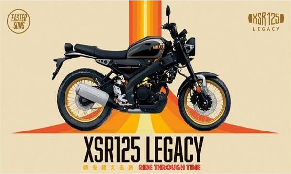 XSR 125 ലെഗസി എഡിഷൻ അവതരിപ്പിച്ച് യമഹ  