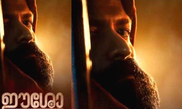 കട്ടും മ്യൂട്ടും ഇല്ലാതെ കാണാം, ഈശോ ഒടിടിയില്‍