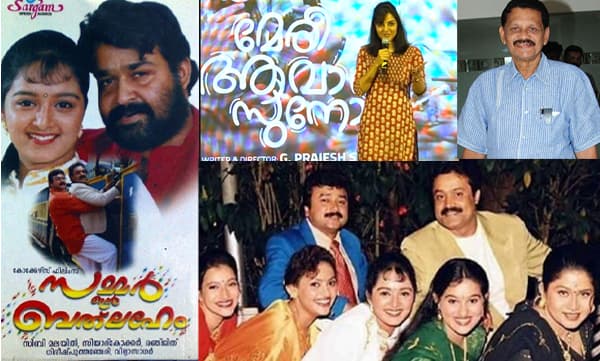 ക്ലൈമാക്സില്‍ പൂച്ചയെ പറഞ്ഞു വിടുന്ന ആ പെണ്‍കുട്ടി ആരാണ്? സമ്മര്‍ ഇന്‍ ബേത്‌ലഹേം രണ്ടാം ഉത്തരം പറയും?