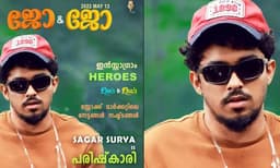 ഇതേതാ ഈ പച്ച പരിഷ്‌ക്കാരി! ശ്രദ്ധേയമായി 'ജോ ആന്റ് ജോ' ക്യാരക്ടര്‍ പോസ്റ്റര്‍ 
