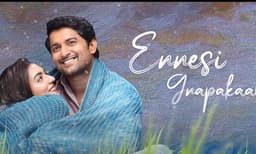 'അണ്ടേ സുന്ദരാനികി' ആദ്യഗാനം പുറത്ത്