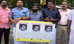 മുഖ്യമന്ത്രിക്കെതിരെ ലുക്കൗട്ട് നോട്ടീസുമായി യൂത്ത് ലീഗ് പ്രതിഷേധം