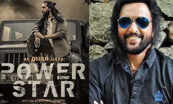 ബാബു ആന്റണിയുടെ പവര്‍ സ്റ്റാര്‍ ട്രെയ്‌ലര്‍ ജൂലൈ 8 ന്‌
