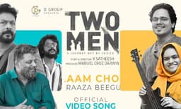 'ടു മെന്‍' ചിത്രത്തിലെ ആദ്യ ഗാന​മെത്തി; ‘സലാം ചൊല്ലി  പിരിയും മുന്‍പേ’ ഗാനം പുറത്ത്​വിട്ട് മമ്മൂട്ടി