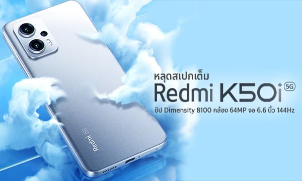 ഇന്ത്യന്‍ വിപണിയില്‍ Redmi K50i 5G ലോഞ്ച് ചെയ്തു ; വില അറിയാം  